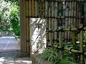 ペトロ・カスイ岐部が捕らえられ処刑された伝馬町牢獄跡