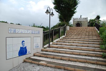 中浦ジュリアン記念公園