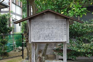 大坂口御番所跡　案内板