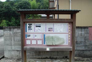 大坂口御番所跡　案内板