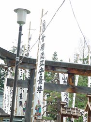 甘糟備後守景継の名前の入った幟