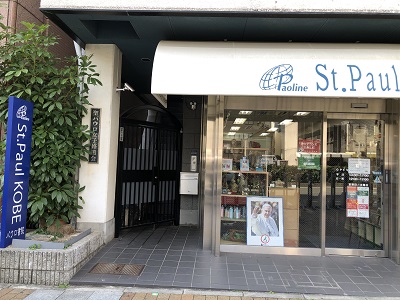 St.Paul KOBE