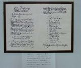 バプチスタ神父がローマに送った手紙