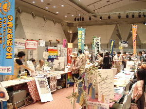 ブース会場