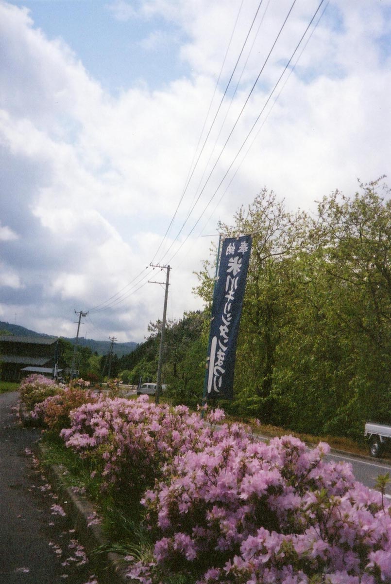 米川キリシタンまつり